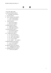 岗位职责完整版