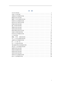 岗位职责完整版