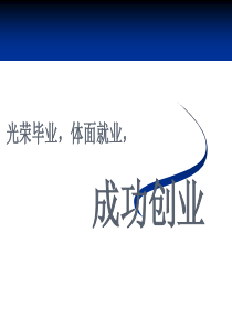 第七章创业之路