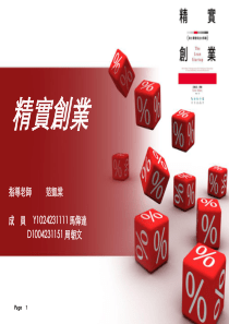 精实创业