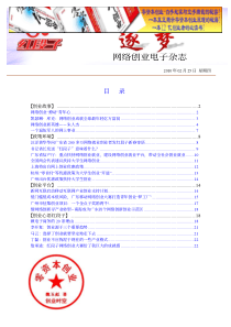 网络创业