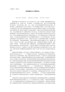 城市新建住宅小區管理辦法
