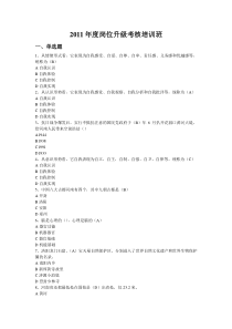 工人技术等级培训岗位升级工考试题1