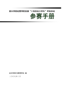 让我们向那些充满激情与梦想的创业者致敬