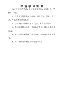 工作职责(汇编2)