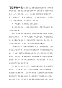 关于庆祝建党一百周年的话八篇