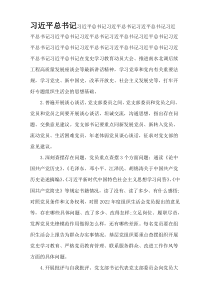 关于召开年末专题民主生活会情况的报告七篇