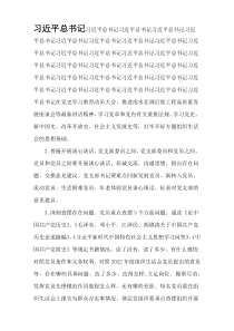 关于组织学习建党100周年大会上重要讲话稿精神工作心得体会范文十五篇