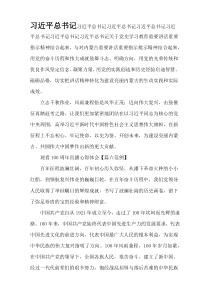 观看100周年直播心得体会范文七篇