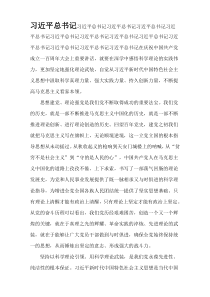 观看建党100周年直播感言十五篇