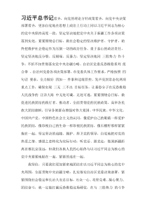 观看廉政教育记录片心得体会范文十篇