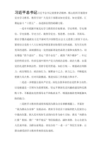 贵阳党史学习教育宣讲六篇