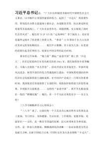 2022三八节巾帼精神学习心得体会范文大全五篇