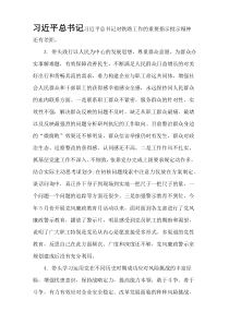 XX国企党委副书记民主生活会发言提纲优选