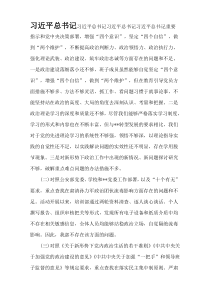 党史学习教育民主生活会班子对照检查材料3篇