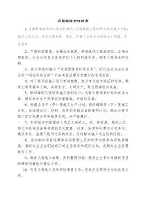 建筑工程岗位职责