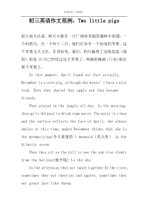 初三英语作文范例：Two little pigs