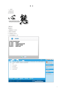 2020年全科主治基础知识讲义