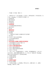全科医学3