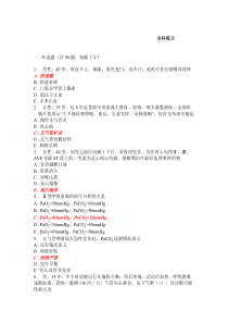 全科医学5
