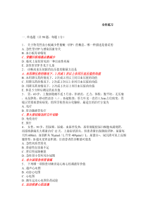 全科医学8