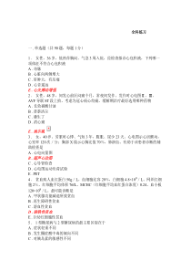 全科医学14