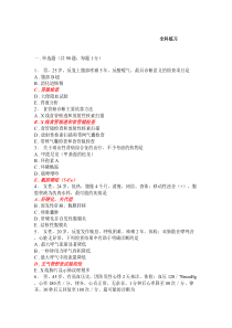 全科医学26