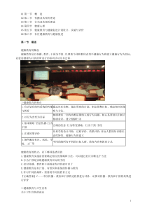 全科主治医师-基础知识（2021）-强化精讲讲义0501
