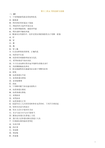 全科主治专业知识练习题1201