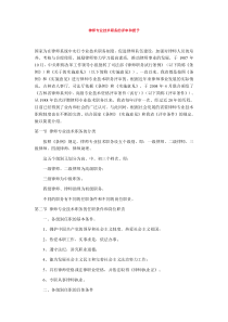律师专业技术职务的评审和授予