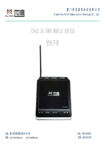F59433GSOHOMOBILEROUTER使用