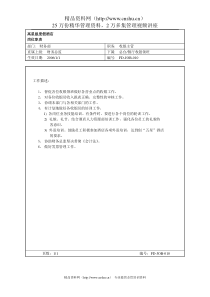 收银主管岗位职责(1)