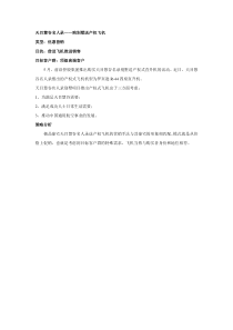 天目慧谷名人录：购别墅送产权飞机