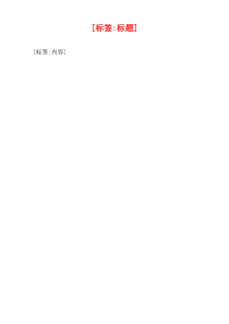 开展学雷锋主题班会教案8篇