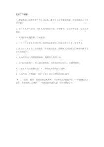 某夜总会迪厅底楼岗位职责