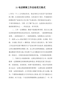 it电话销售工作总结范文格式