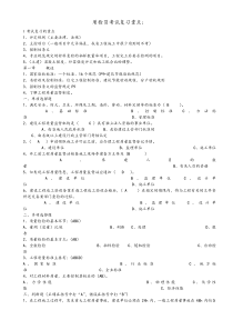 江苏省质检员岗位培训资料及答案(土建质检员)