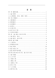 富盛房地产综合楼施工组织设计