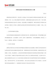 犯罪侦查刑CON事诉讼法CON修改中职务