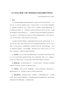 ERP在会计与财务管理中的应用(doc 10)