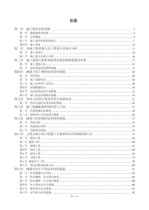 小区改造围墙道路立面装饰绿化庭院工程施工方案