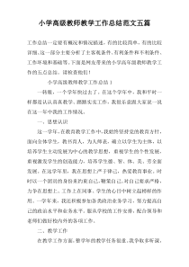 小学高级教师教学工作总结范文五篇