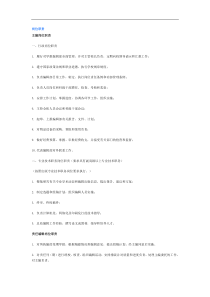 编辑部岗位职责与制度