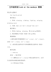 五年级英语Look at the monkeys 教案