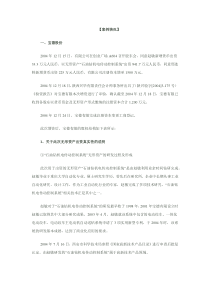 职务发明问题解决之道