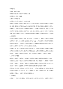 职责管理