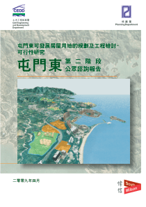 屯门东可发展房屋用地