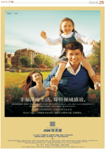 幸福洋房生活，即将倾城盛放