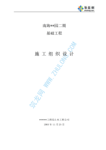 广东某高层住宅地基施工方案