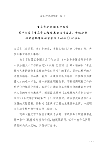 重庆中级职务任职资格申报评审条件